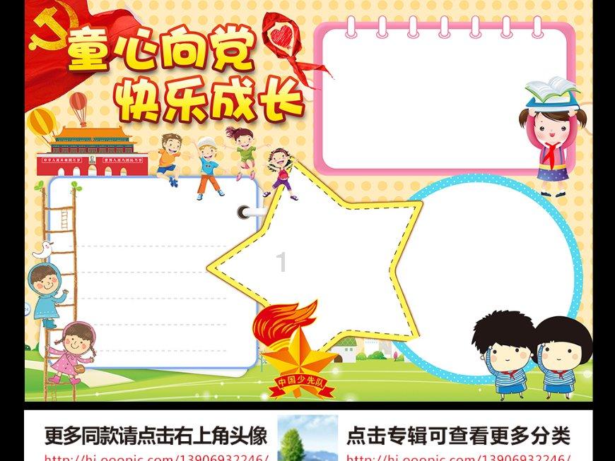 火龙冒险